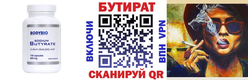 БУТИРАТ 1.4BDO  Слюдянка 