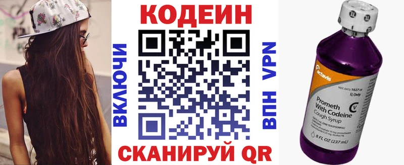 Codein Purple Drank  Слюдянка 