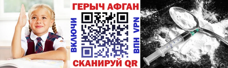 сайты даркнета формула  Слюдянка  ГЕРОИН афганец 