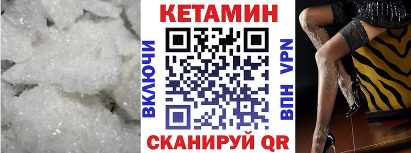 КЕТАМИН VHQ  Слюдянка 