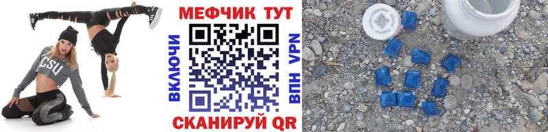 МЕФ мука  купить наркотики сайты  Слюдянка 