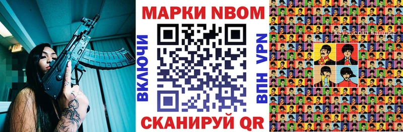Марки 25I-NBOMe 1500мкг  Слюдянка 